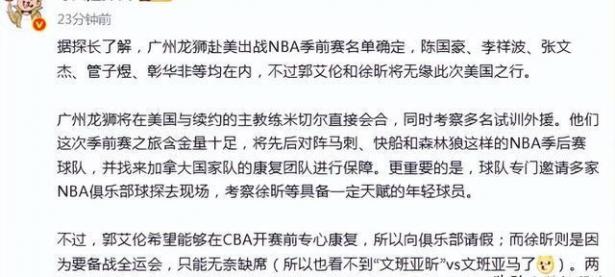 开云体育活动-广州龙狮鏖战一役，夺得CBA总冠军的热门争论的简单介绍