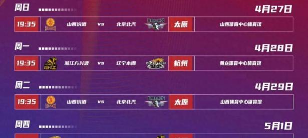 开云体育注册-CBA总决赛时间表出炉，广东对战新疆，揭幕战4月5日开打
