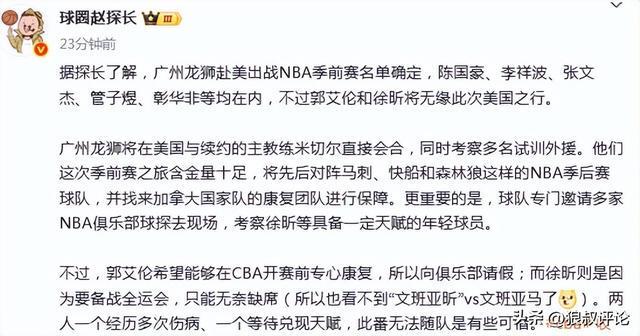 广州龙狮鏖战一役,夺得CBA总冠军的热门争论的简单介绍 广州龙狮鏖战一役,夺得CBA总冠军的热门争论的简单介绍