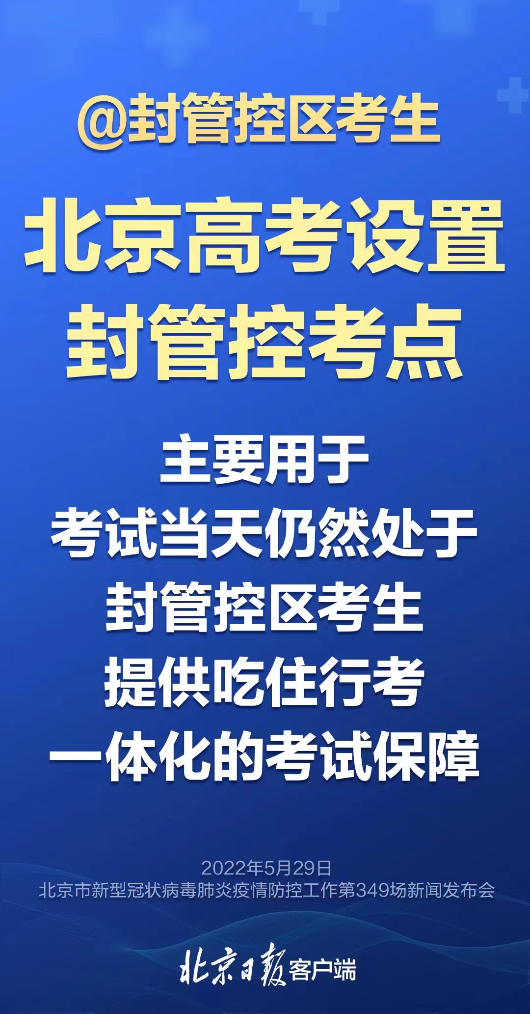 备而不用望积分联赛取得胜利