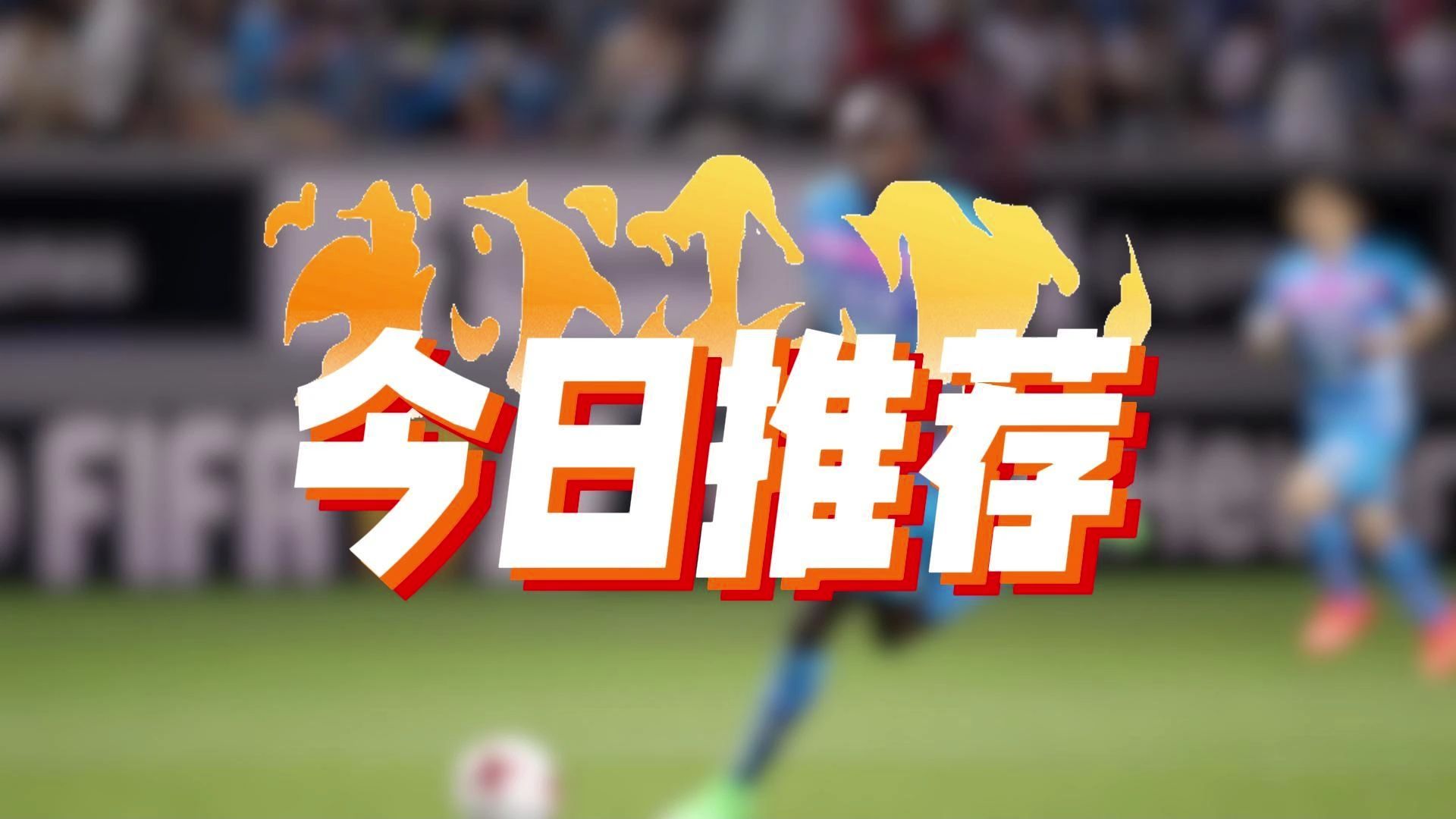 足球赛事掀起热潮,球迷狂热翘首期待的简单介绍 足球赛事掀起热潮,球迷狂热翘首期待的简单介绍