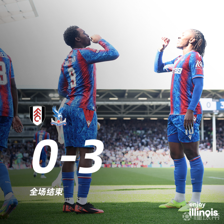 水晶宫击败富勒姆,取得关键三分 水晶宫击败富勒姆,取得关键三分