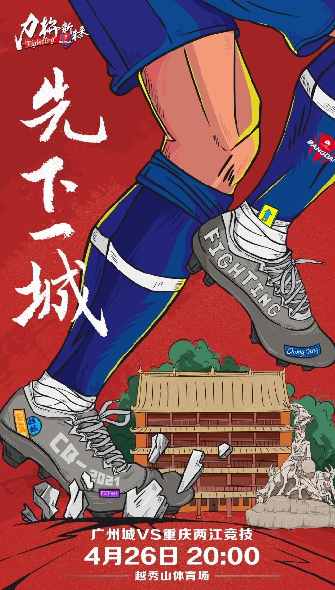 包含竞技之城再现激烈对决，无怨无悔的角逐的词条